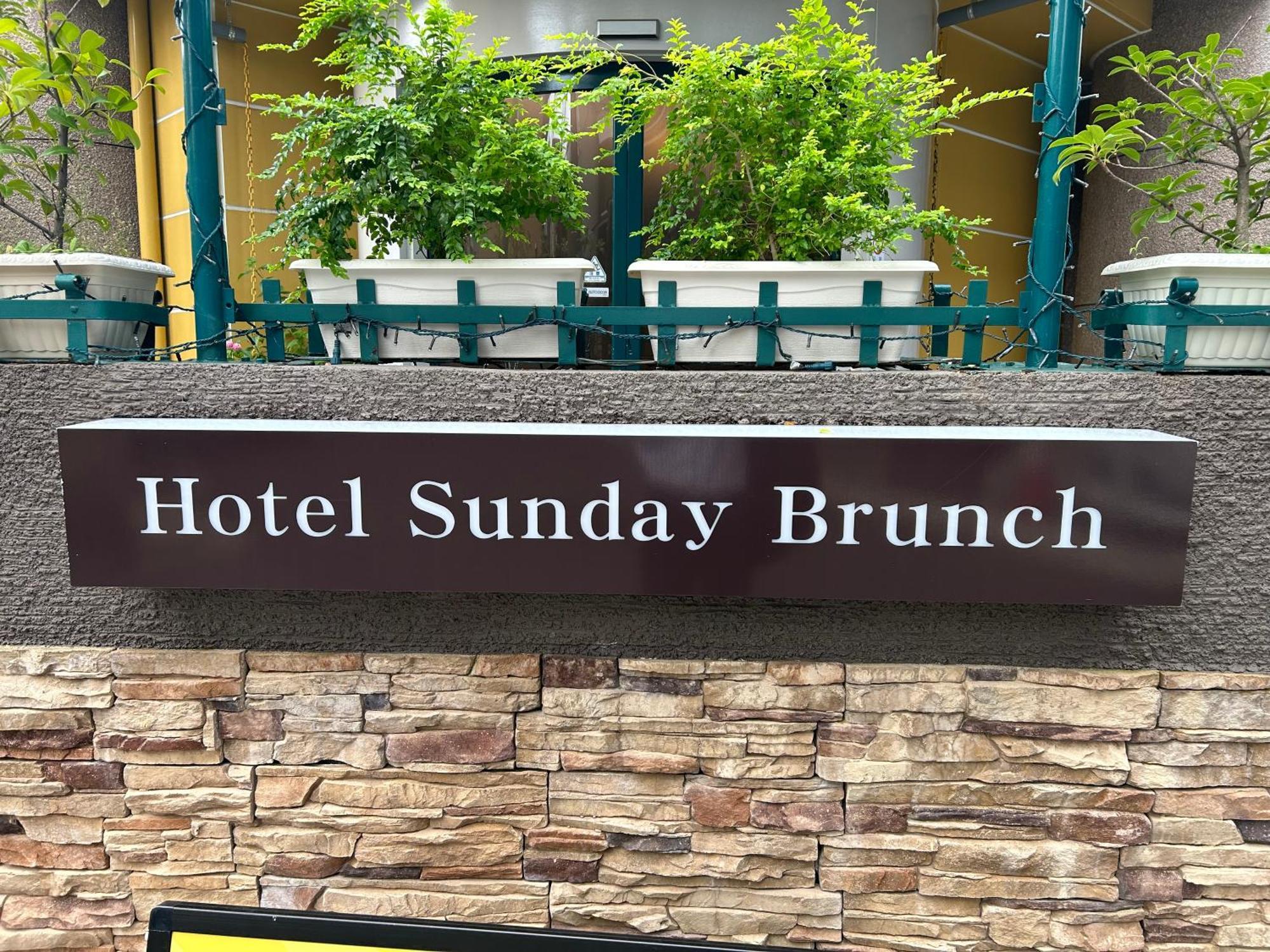 Hotel Sunday Brunch (Adults Only) Kyōto Exterior foto
